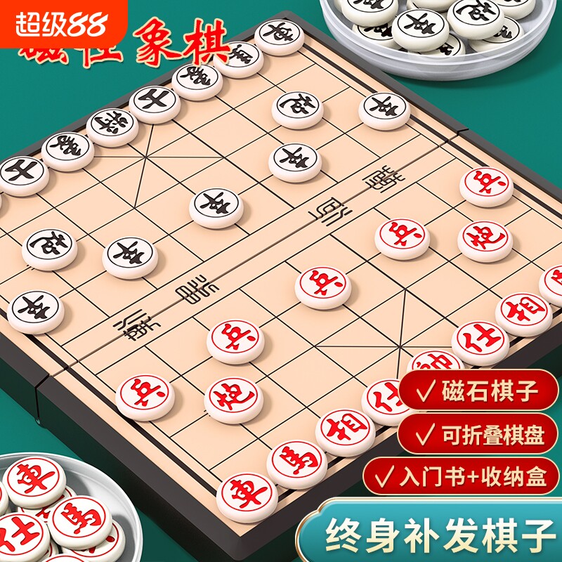 中国象棋小学生专用带磁性折叠棋盘便携磁性大号成人儿童象棋互动图片