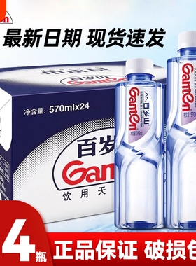 百岁山天然矿泉水570ml*24瓶健康饮用水整箱批发商务会议车载348