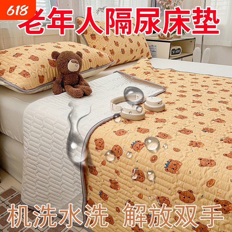 床护垫婴儿童防水老人隔尿垫可水洗床单姨妈防滑隔脏垫折叠卧室