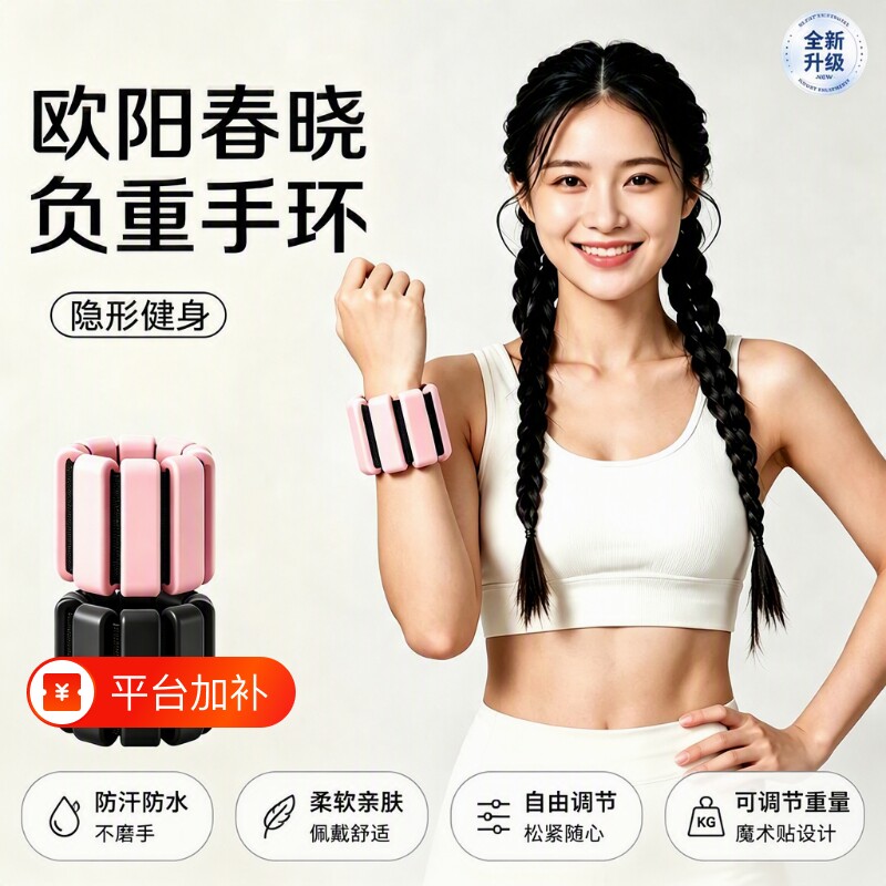 负重手环脚环隐形可调节抗阻手腕沙袋运动力量训练手脚防水钢板