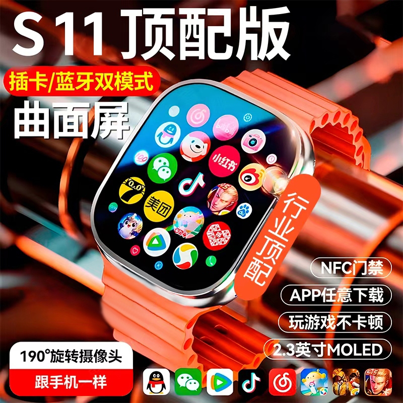 【2025新款蜂窝版】官方正品华强北智能手表Ultras10顶配版手表watch青少年成人可插卡男女s11电话手表ultra4