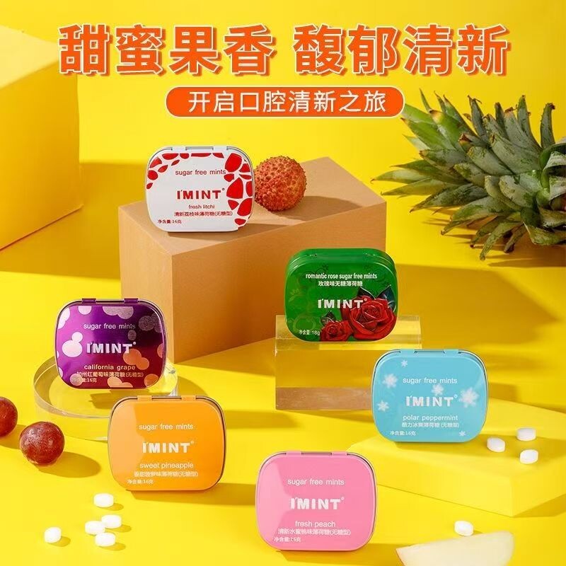 imint糖无糖薄荷糖亲嘴清新口气糖果硬糖柠檬可乐口腔盒装酵素