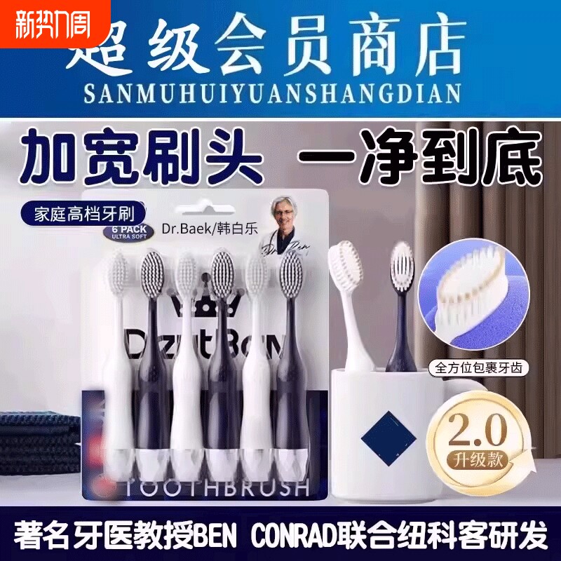 巨无霸牙刷成人大头软毛男女情侣专用家庭装正品清洁神器宽头护龈