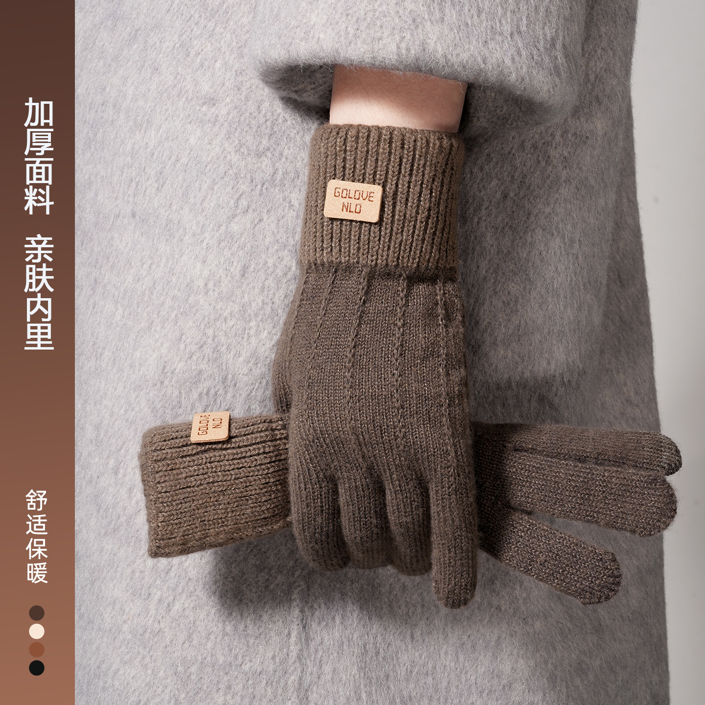 针织触屏手套女冬季加绒防风手套