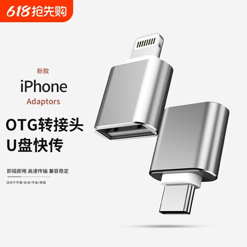 新款otg转接头typec转usb3.2转接头otg转换器tpc适用华为小米安卓苹果手机笔记本电脑连接u盘鼠标键盘