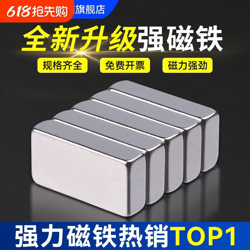 强力磁铁长条吸铁石贴片超强吸力固定器方形小铷钕铁硼磁力纱窗