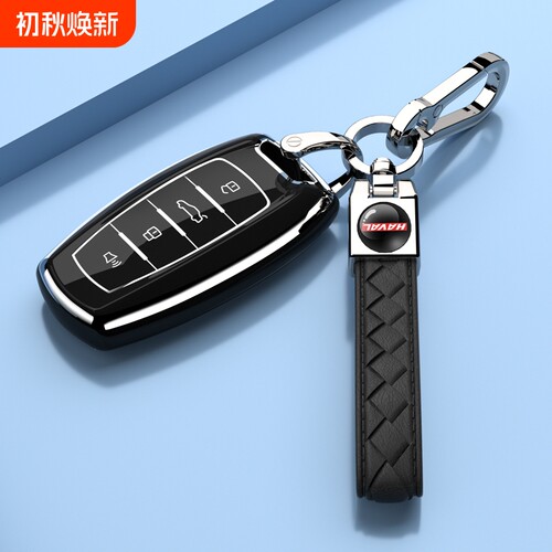 哈弗H6国潮版钥匙套大狗M6哈佛F7车包F5外壳H6S赤兔H2S扣H7/H4/H8