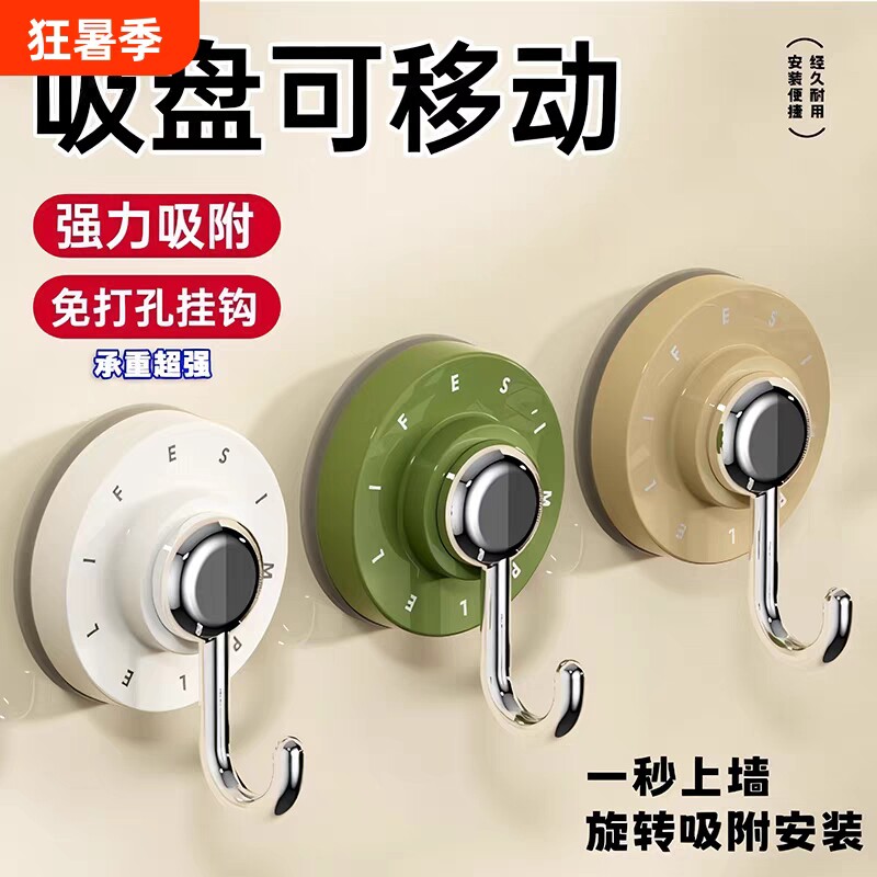 吸盘挂钩无痕强力真空挂钩图片