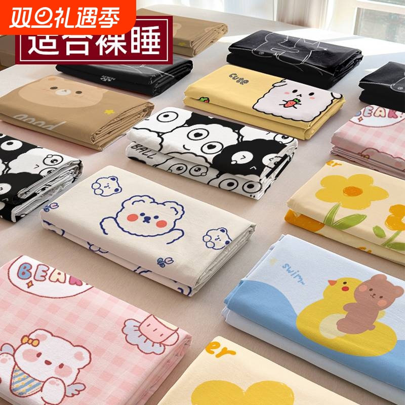 床单被单学生宿舍单件水洗棉夏季新款单人双人儿童床全wlins风