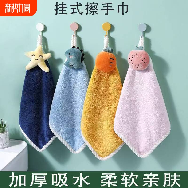 珊瑚绒擦手巾高颜值可挂式卡通抹布超强吸水毛巾儿童宝宝可爱手巾