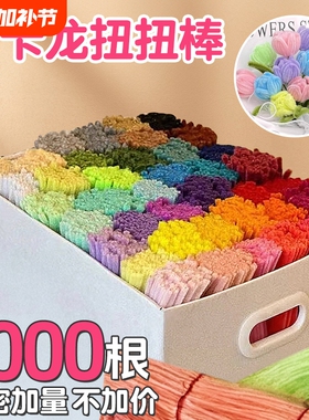 儿童扭扭棒特密毛根彩虹卷卷棒妞妞棒diy材料包马卡龙发箍红色绿色向日葵郁金香全套20色加密毛绒混色多色