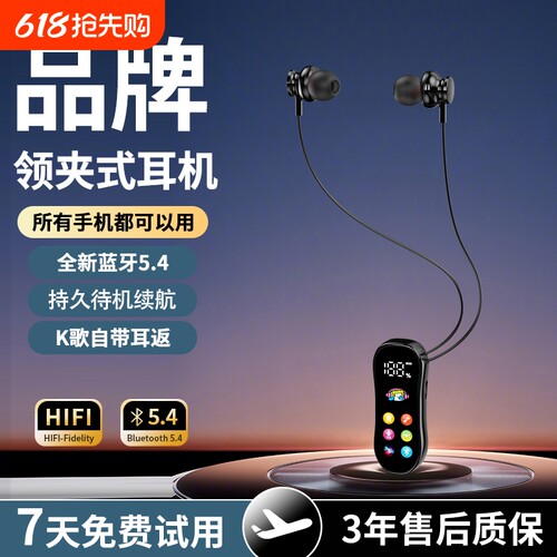 2025新款领夹式蓝牙耳机
