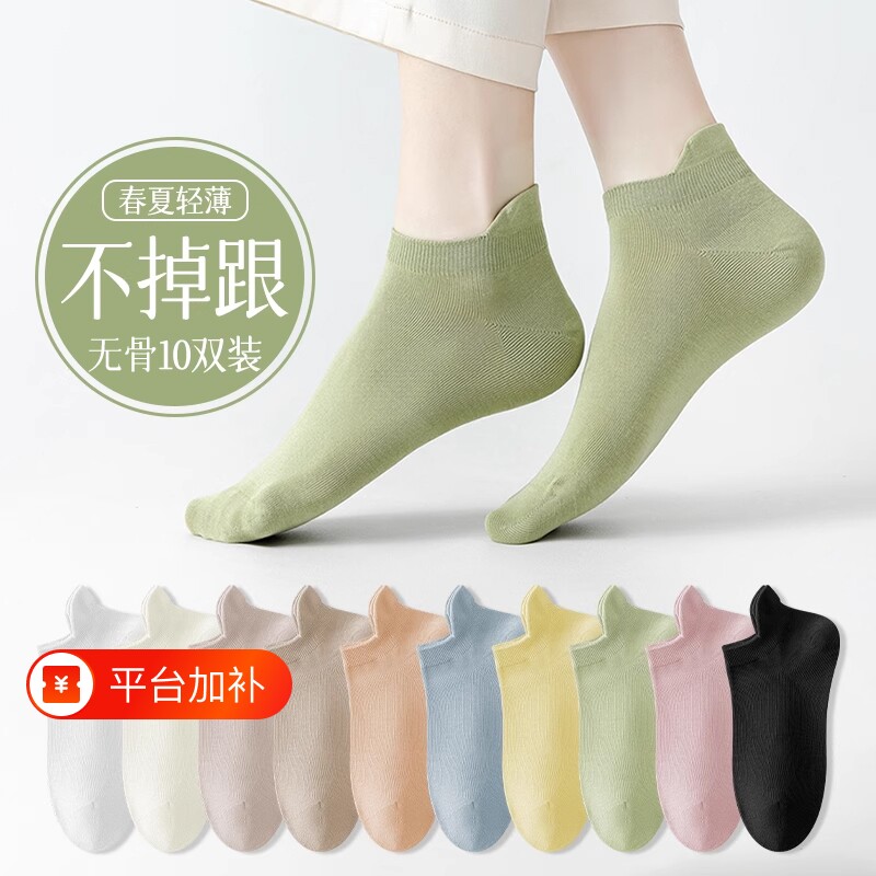 诸暨袜子女士短袜春秋季纯色船袜无骨夏季薄款提耳不掉跟中短筒袜