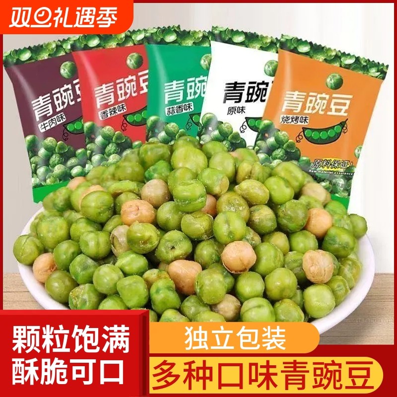 蒜香美国青豌豆香辣烧烤多种口味坚果炒货休闲解馋零食独立小包