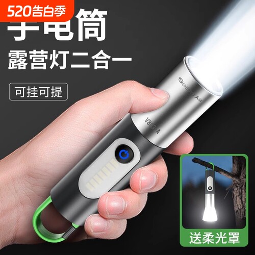 手电筒强光充电式长续航户外超亮