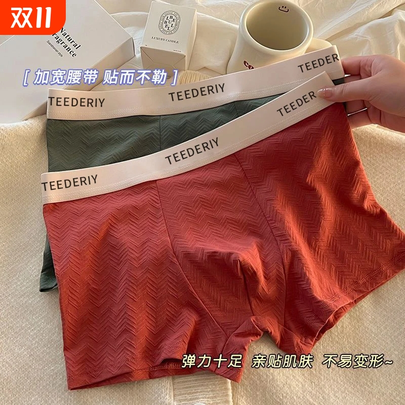 纯棉10A抗菌裆高弹无痕男四角裤