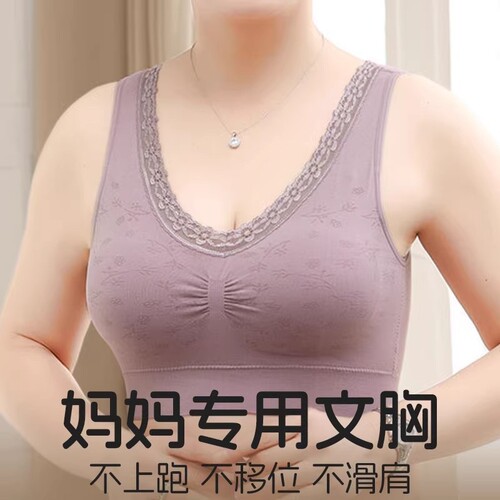 中老年妈妈聚拢棉纯棉文胸大码胸罩运动防下垂女背心式固定收副乳