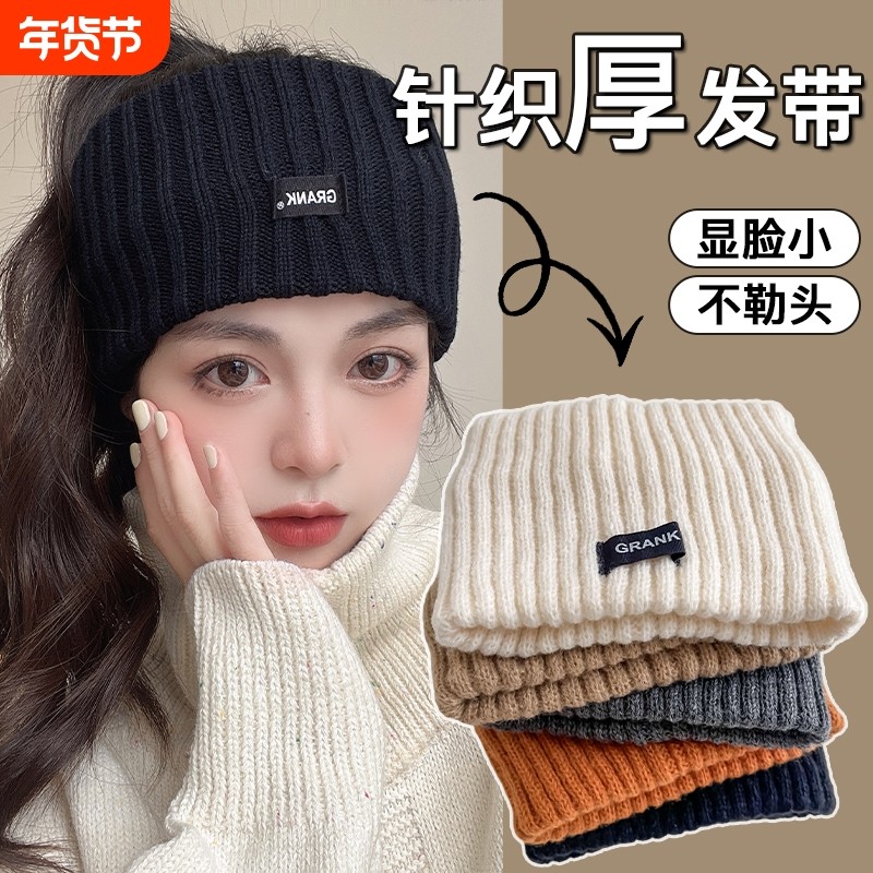 毛线针织发带2025新款发箍护额头抹额脑门防风头套女保暖月子头巾