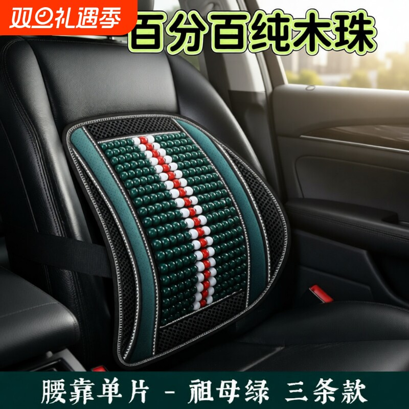 汽车腰靠护腰神器|超1000次加购