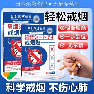 戒烟贴2025最新款戒烟神器尼古丁贴片正品官方旗舰店替代