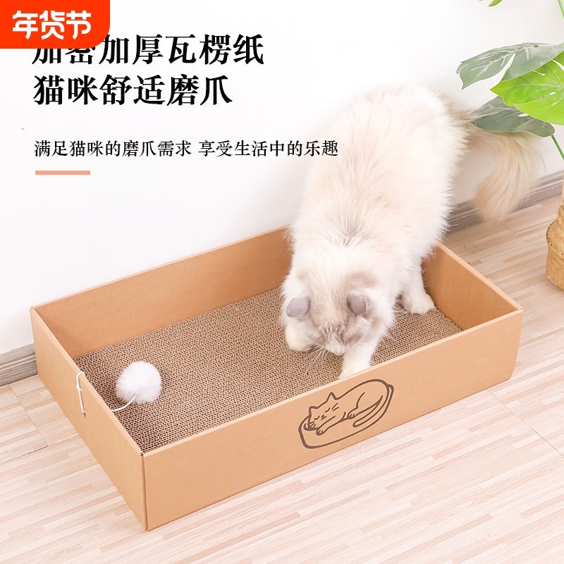 猫抓板猫窝一体耐磨不掉屑大型猫咪纸箱产房长方形瓦楞纸磨爪玩具