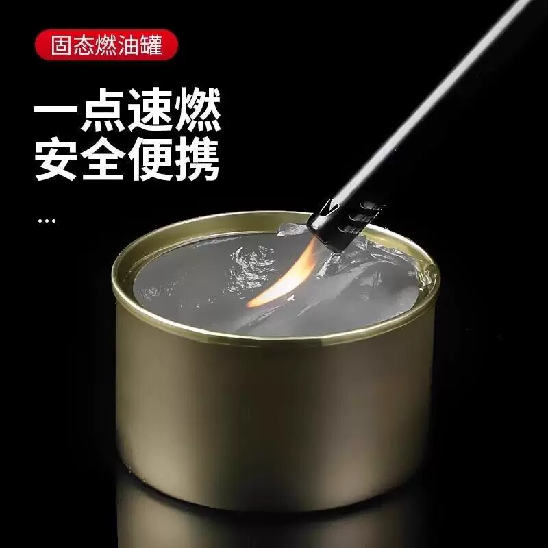 固态酒精便携式易拉罐商用家用户外外卖火锅干锅烤鱼固体酒精灌装