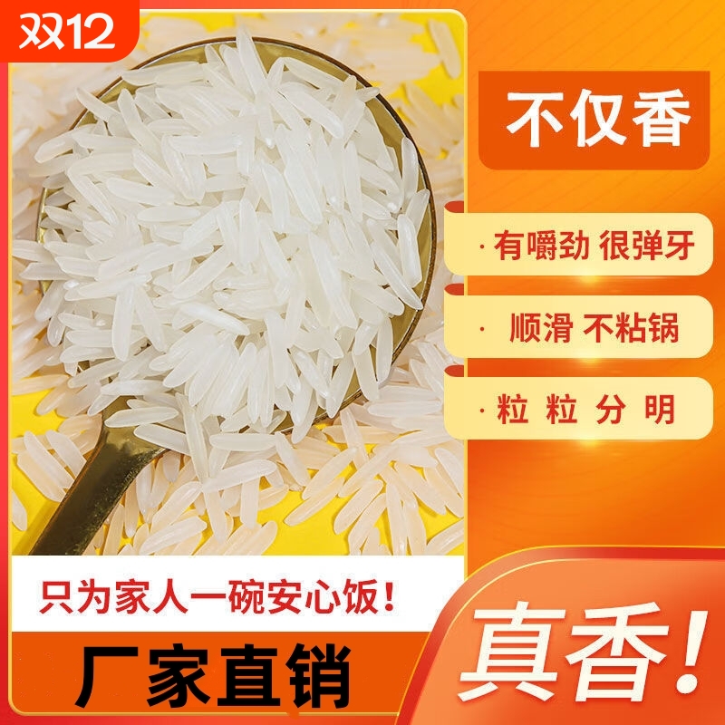 长粒猫牙大米江西软糯香甜米新品上市生态袋装一级井冈山帝壹号