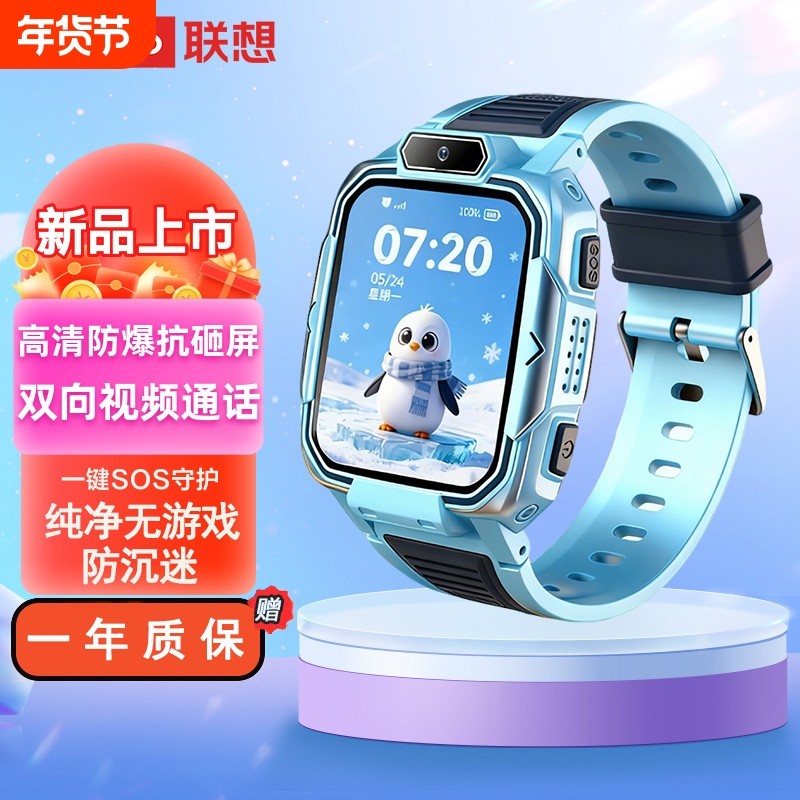 联想儿童电话手表智能手表视频通话精准定位长续航男女孩子学生礼物Q1S,智能设备,智能手表,淘宝优惠券,粉丝福利购,淘宝优惠卷