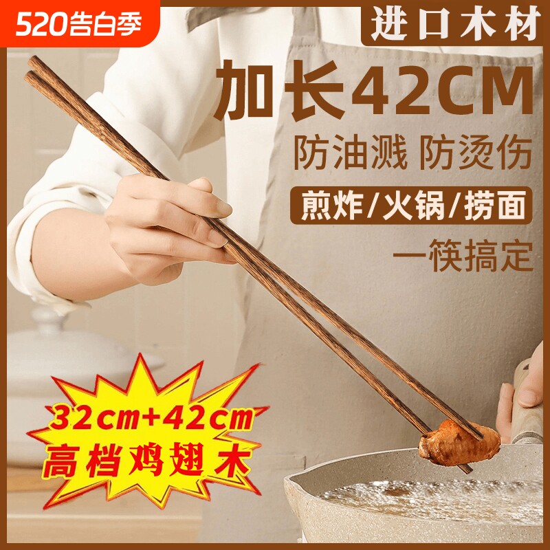 长筷子油炸耐高温鸡翅木火锅筷加长筷厨房专用油锅捞面防霉抗菌