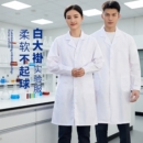 白大褂实验室学生实训工作服医生长袖 耐磨 涤棉男女护工制服薄款
