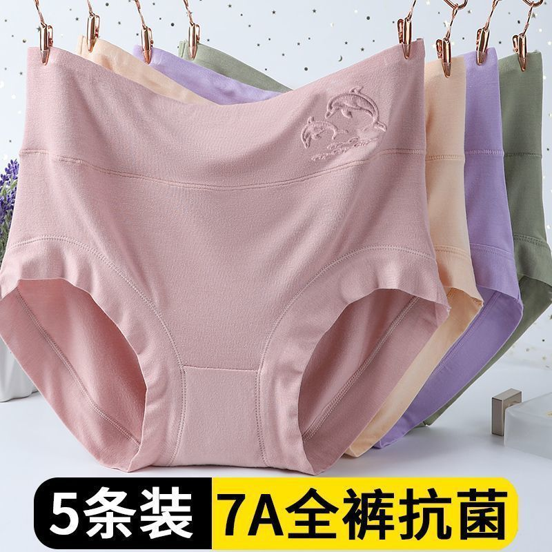 莫代尔高腰大码内裤|千人加购