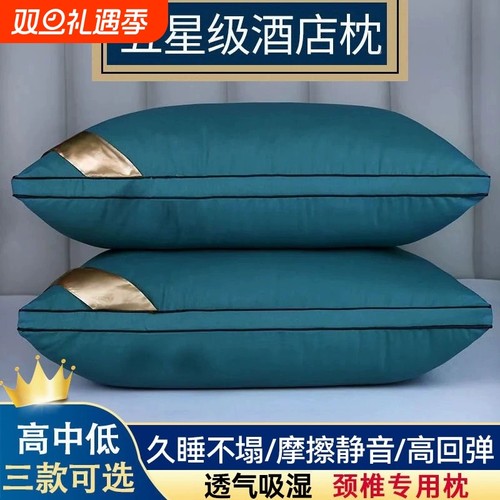 枕头枕芯旗舰枕套护颈睡眠羽丝绒