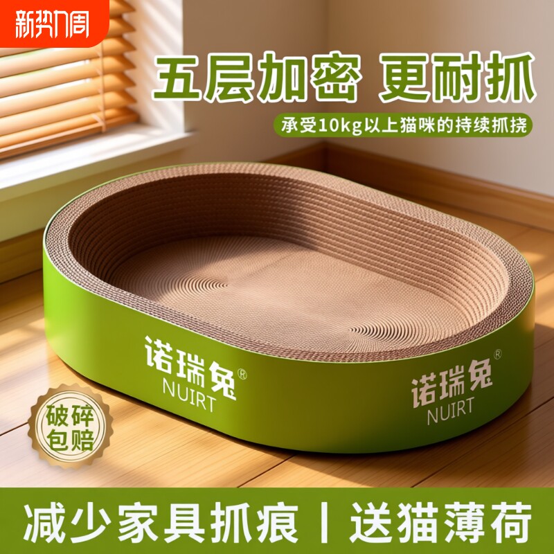 猫抓板耐磨不掉屑猫爪板猫抓窝猫咪夏季猫窝一体猫抓盆耐抓瓦楞纸