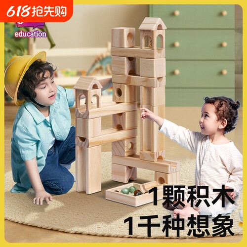 滚珠轨道积木玩具弹珠滑梯木质滑道儿童益智拼装生日礼物搭建木制