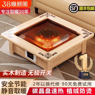 实木烤火炉取暖器小型暖脚家用桌下烤火箱电火盆烤火电暖炉电暖器