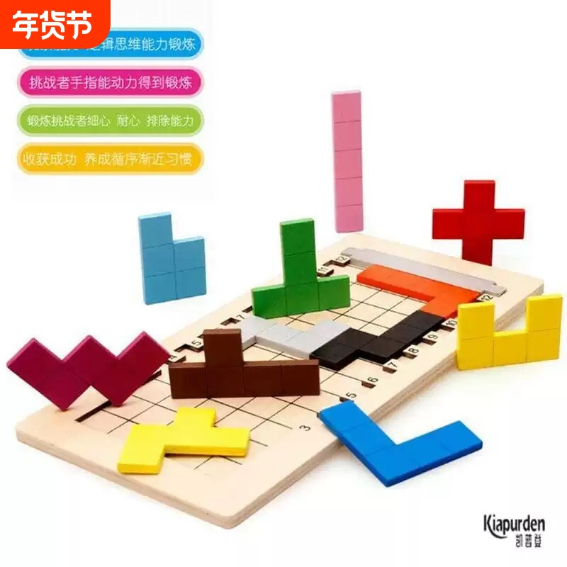 百变方块 五格拼板 拼图神器 伤脑筋十二块 智力游戏 方块之谜