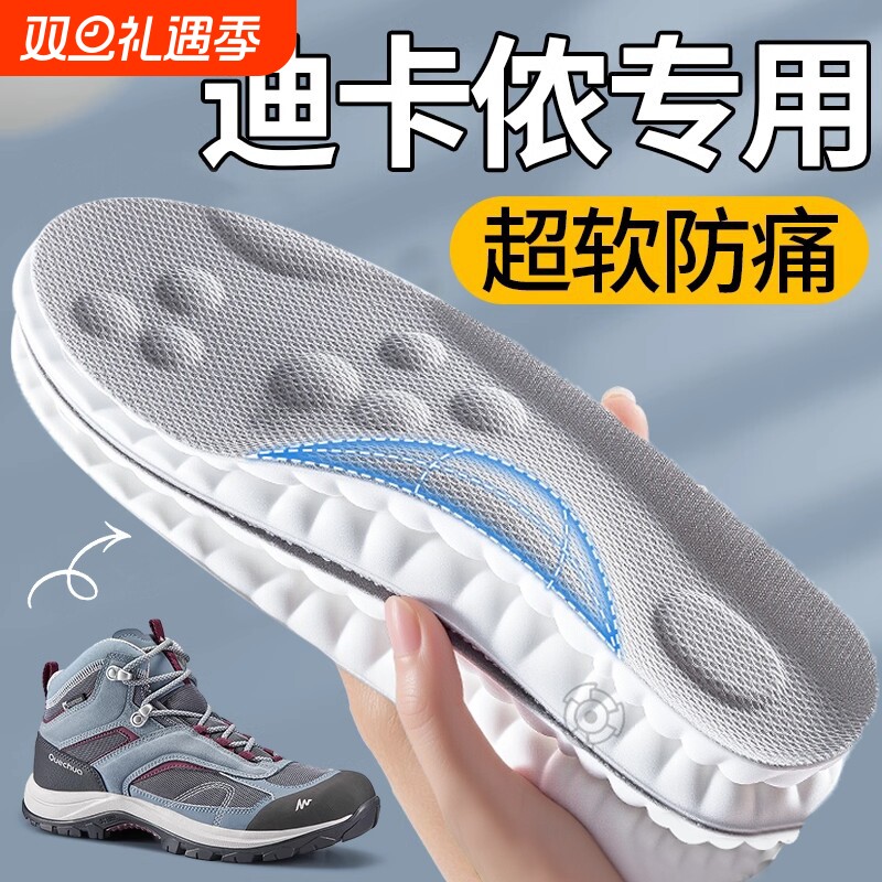 鞋垫男款运动气垫专用足弓支撑久站不累女吸汗防臭专业高弹舒适
