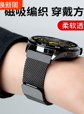 适用华为GT5/6表带watchgt4新款GT5pro腕表watch4/3pro米兰尼斯22磁吸金属专用钢GT3pro男士智能荣耀女运动