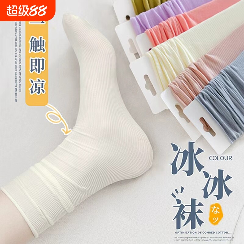 白色冰冰堆堆袜子女夏季薄款夏天中筒冰丝袜长筒夏款凉感薄长袜夏