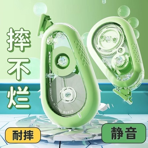 晨光静音修正带|回头客超1500人