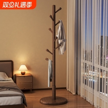 实木衣架落地衣帽架卧室家用挂衣架简易立式宿舍入户玄关挂包架子