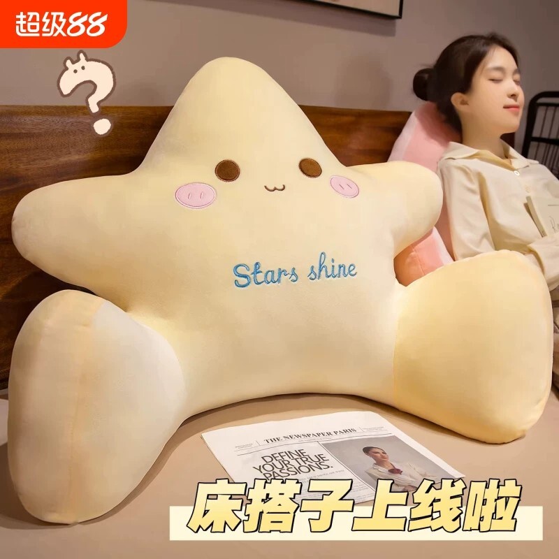 可爱星星床头靠垫靠枕软包床上靠背学生宿舍护腰睡觉枕头沙发卧室
