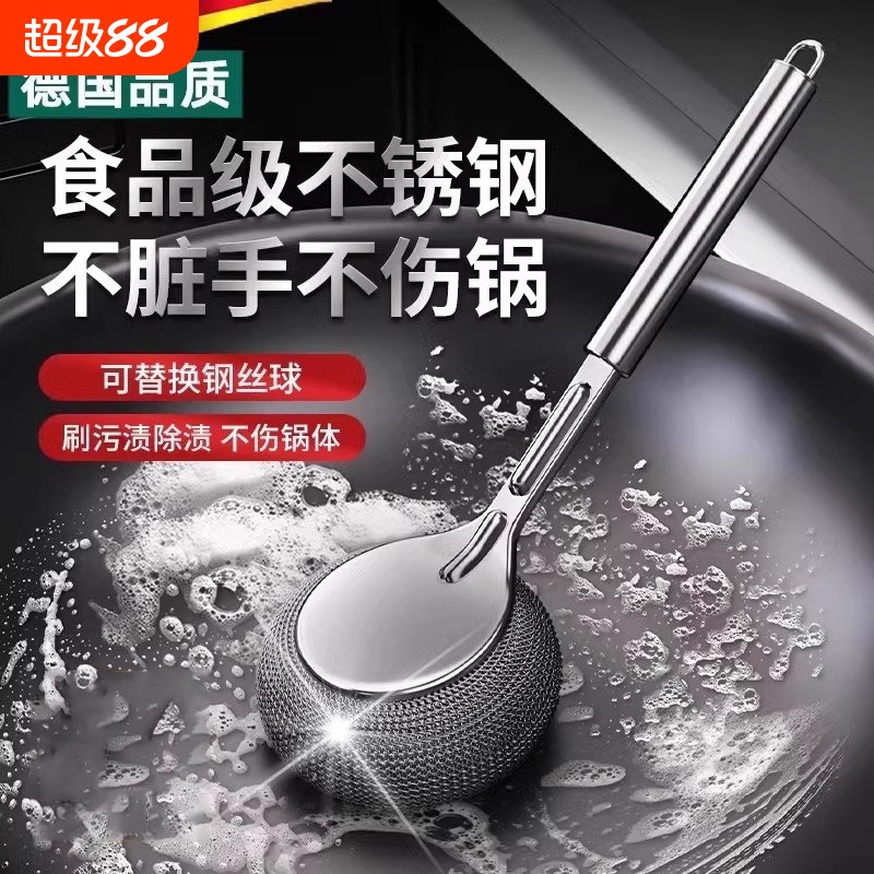 【好物推荐】不锈钢洗锅清洁刷