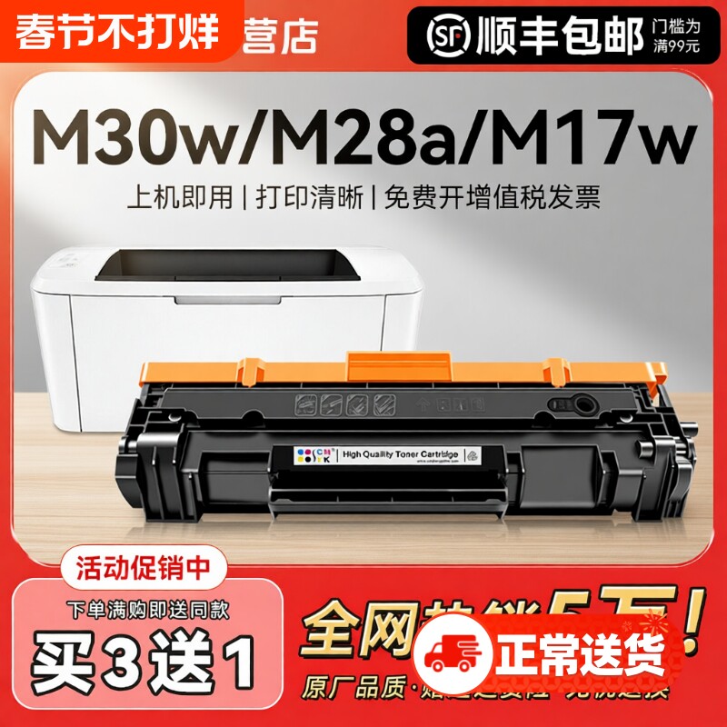 适用惠普M30w硒鼓M28a/w M17w M31w M30a墨盒Laserjet Pro MFP M15a 16 29打印机HP CF247A 248a 244粉盒CMYK