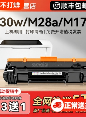 适用惠普M30w硒鼓M28a/w M17w M31w M30a墨盒Laserjet Pro MFP M15a 16 29打印机HP CF247A 248a 244粉盒CMYK