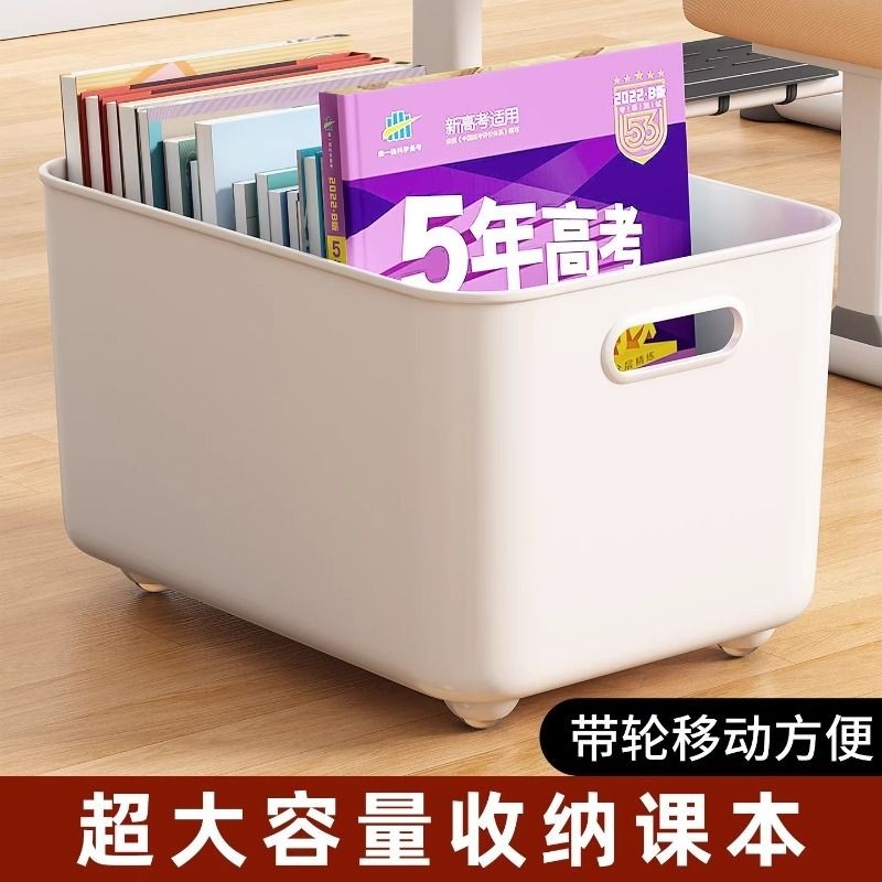 书箱书本收纳箱带滑轮可移动书筐学生教室用高中生课桌下装书箱子