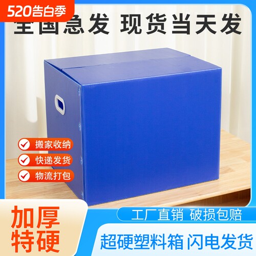 搬家箱收纳折叠神器家用纸盒打包