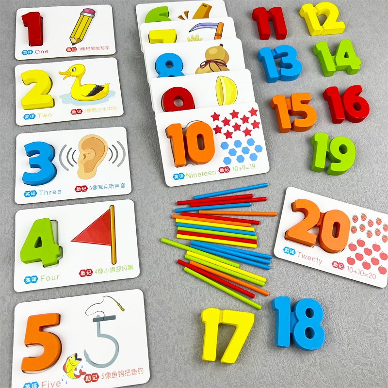 儿童数学启蒙玩具 1到20数字学习卡 幼儿认知配对卡片