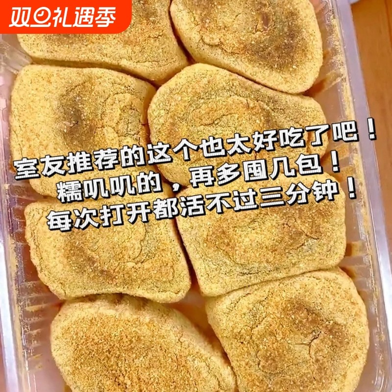 正【】宗驴打滚】糕点东北特产豆面卷打糕糯米糍粑老北京零食小吃