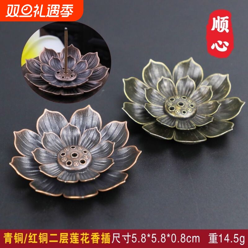 线香盘香底座莲花香插香座仿古铜香托香架香盘香炉家用室内香薰炉